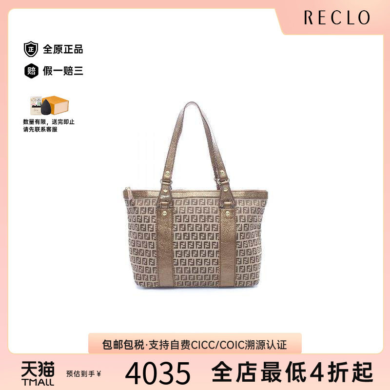 中古-日本进口Fendi芬迪托特包