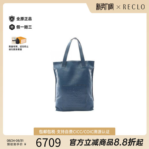 中古Loewe罗意威托特包