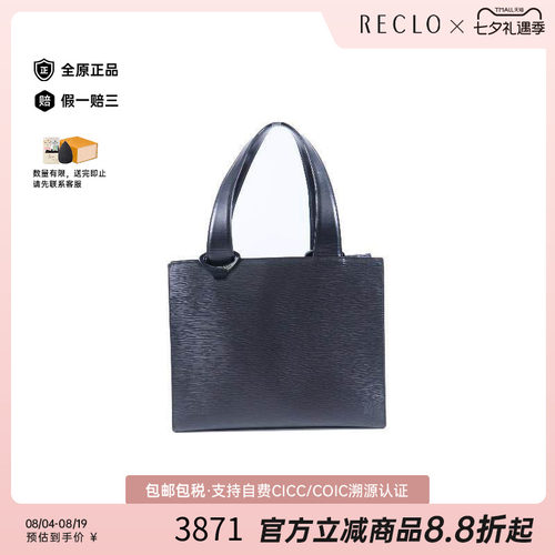 中古LV路易威登单肩包レディース