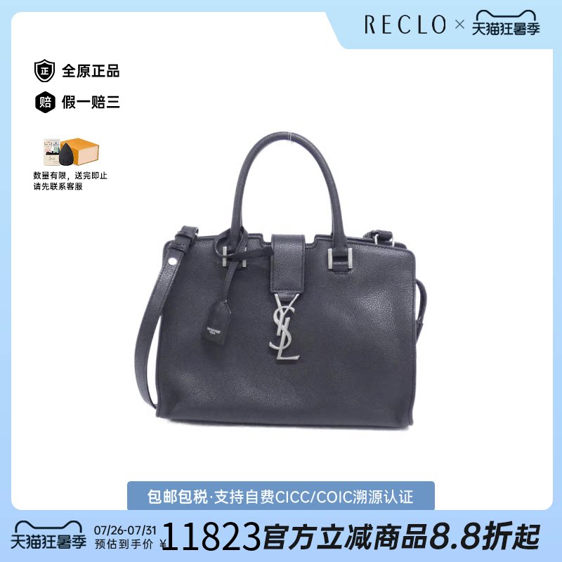中古YSL圣罗兰小牛皮斜挎包