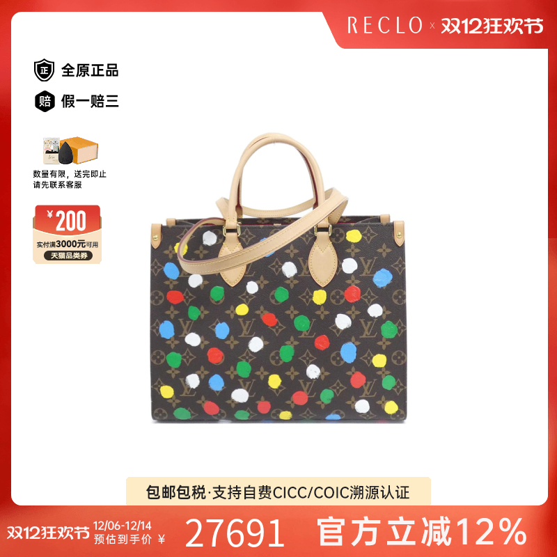 中古LV路易威登女包A级95新 On-the-Go老花单肩包经典RECLO