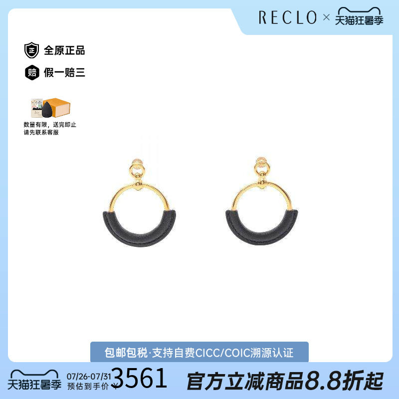 中古Hermes爱马仕耳夹/耳钉