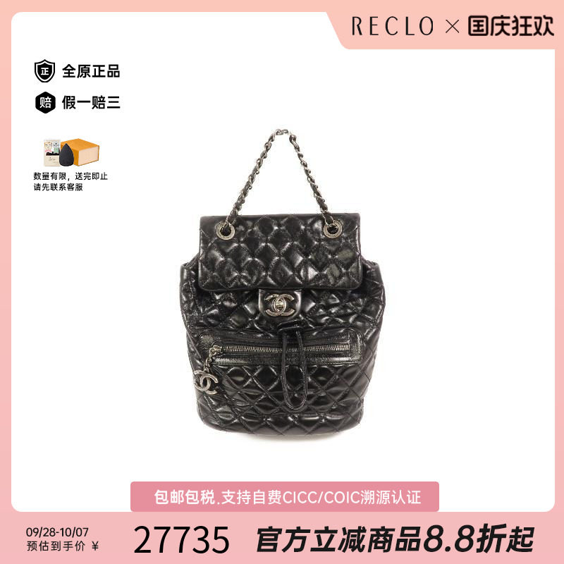 中古Chanel香奈儿双肩包