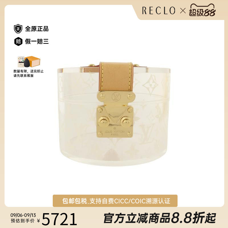香港中古二奢LV路易威登女A级95新Case盒子塑料其他透明 Vintage