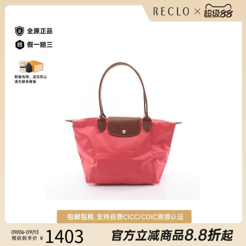 中古Longchamp珑骧托特包