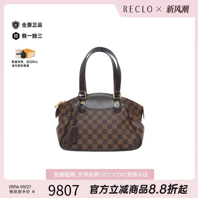 中古LV路易威登单肩包