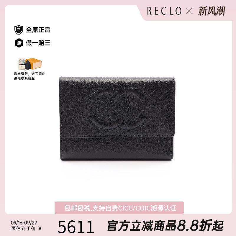 中古Chanel香奈儿短钱包