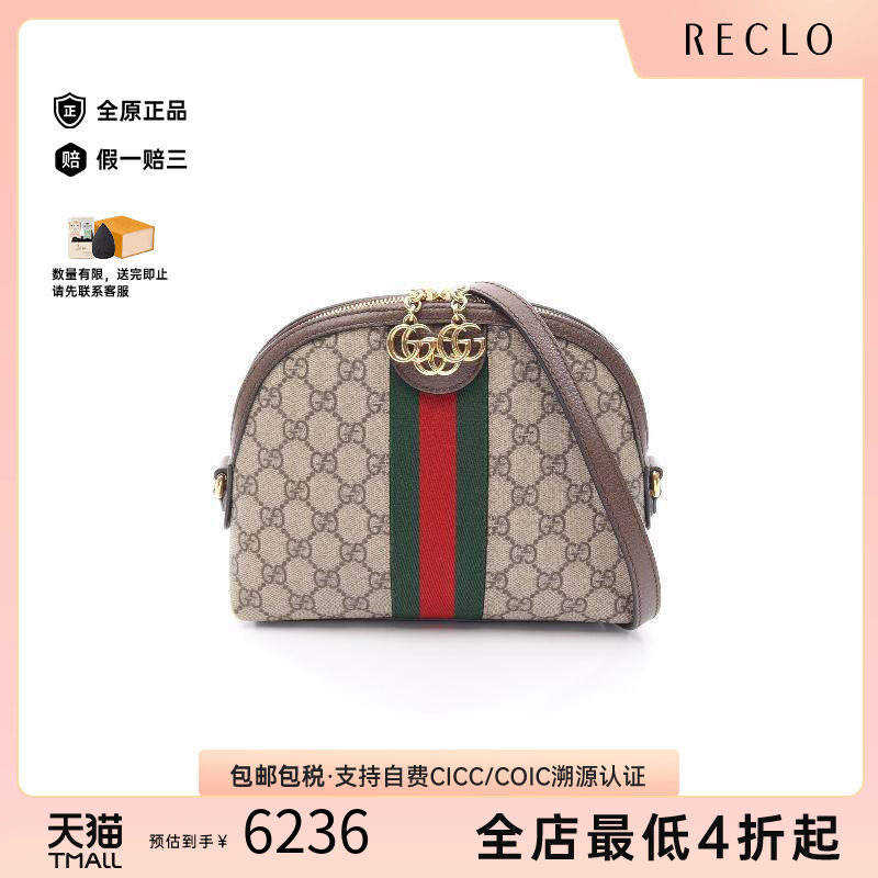 中古Gucci古驰斜挎包レディース