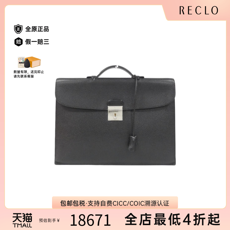 中古Hermes爱马仕男包A级95新CIRIUS 2信封包荔枝皮手提包休闲