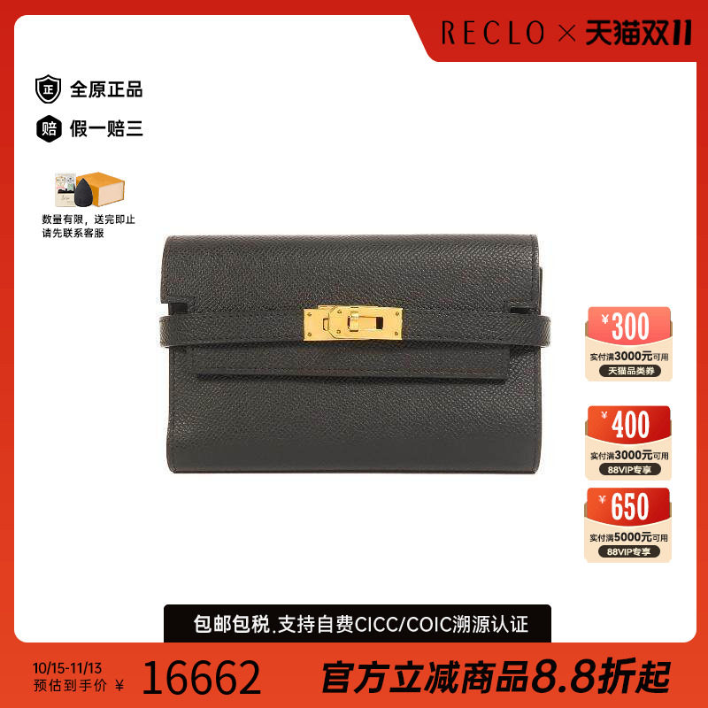 中古Hermes爱马仕短钱包