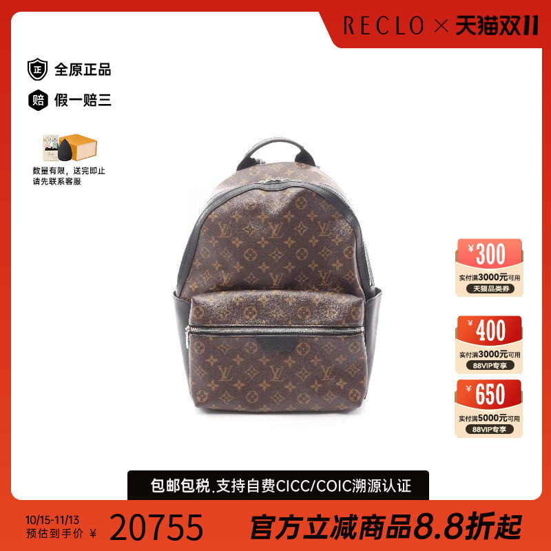 中古LV路易威登双肩包メンズ