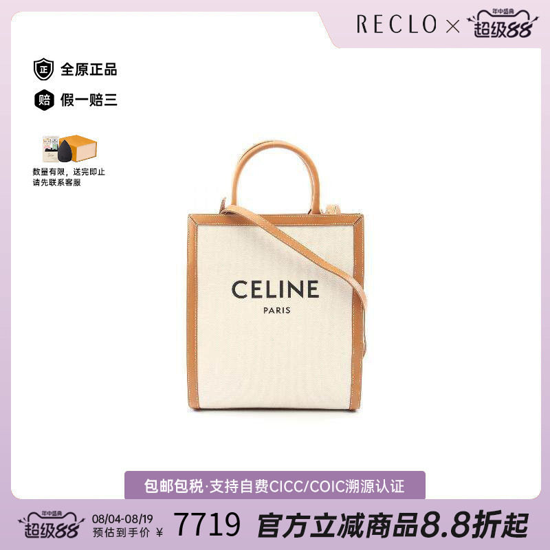 中古Celine赛琳斜挎包レディース