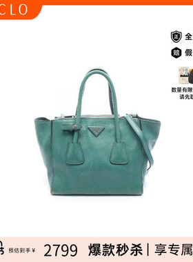 中古Prada普拉达女包B级9新2WAY两用款牛皮斜挎包绿色正品休闲