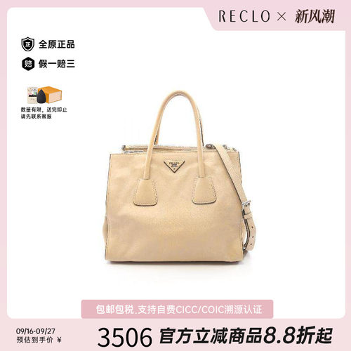 中古Prada普拉达斜挎包