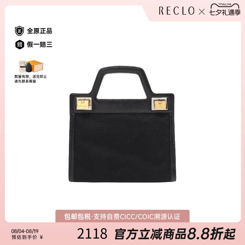 中古Ferragamo菲拉格慕手提包