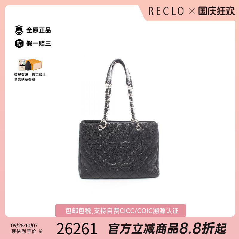 中古Chanel香奈儿托特包