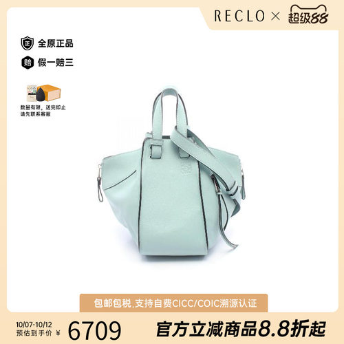 中古Loewe罗意威斜挎包