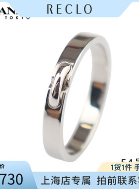 中古「95新」CHAUMET(尚美)Liens Evidence铂金95054号戒指081684
