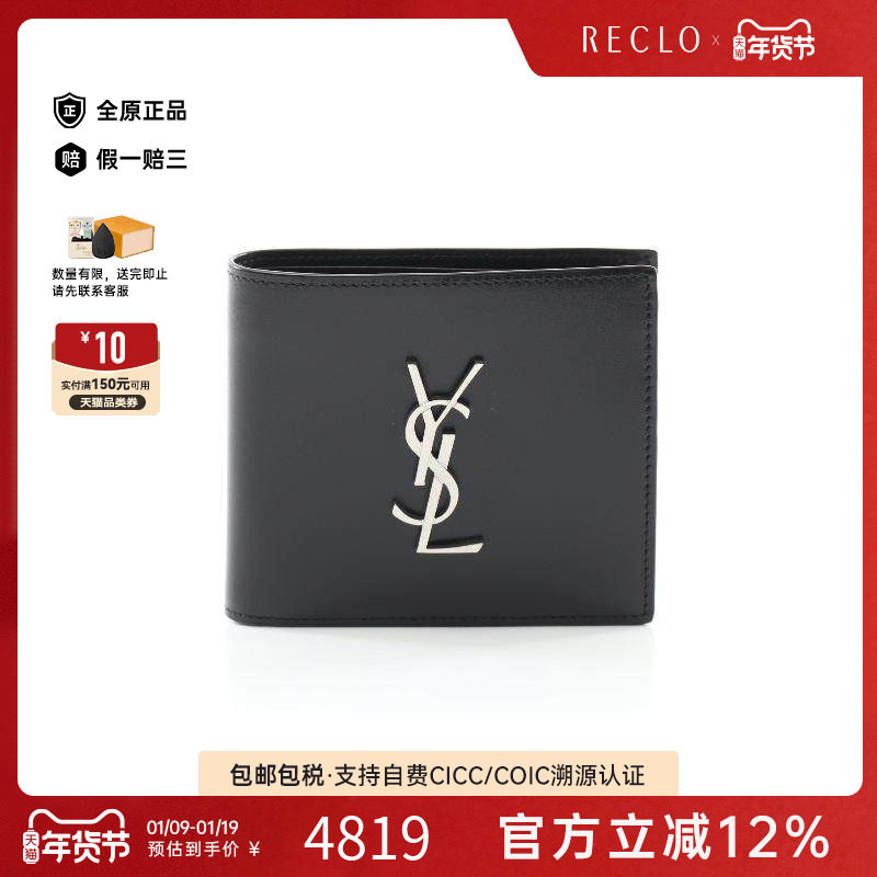 中古YSL圣罗兰男S级99新Bi-fold wallet双折钱包牛皮短钱包黑色