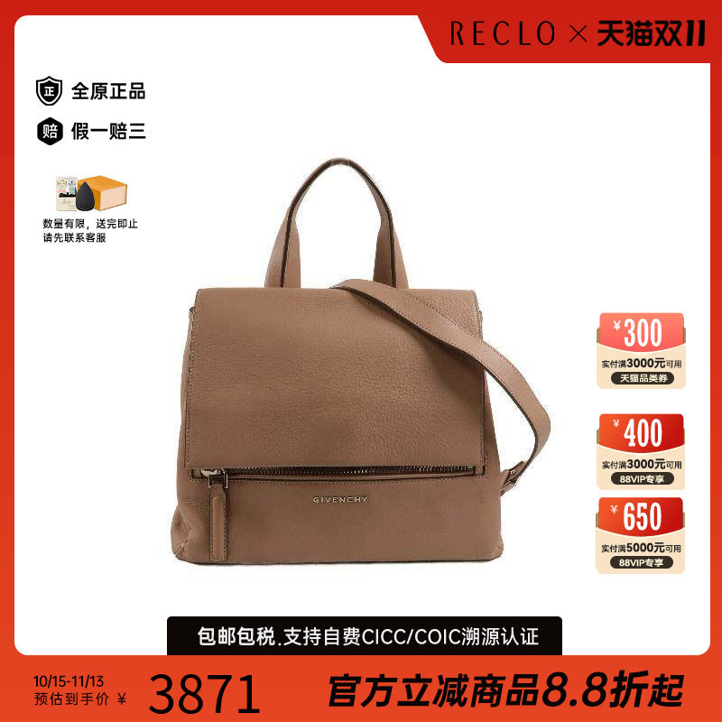 中古Givenchy纪梵希斜挎包