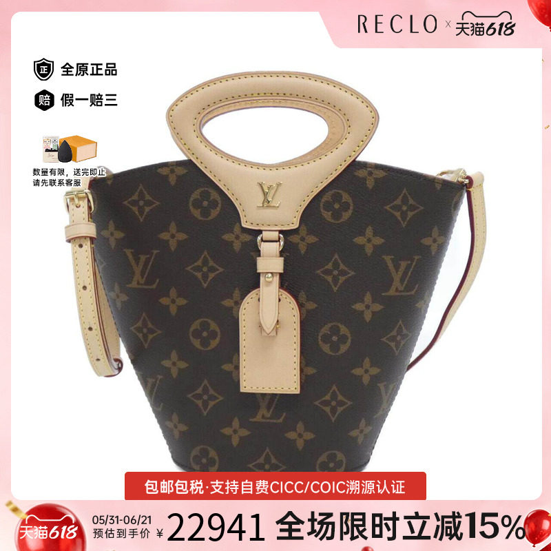 中古LV路易威登通用A级95新Rivage BB菜篮子老花手提斜挎包