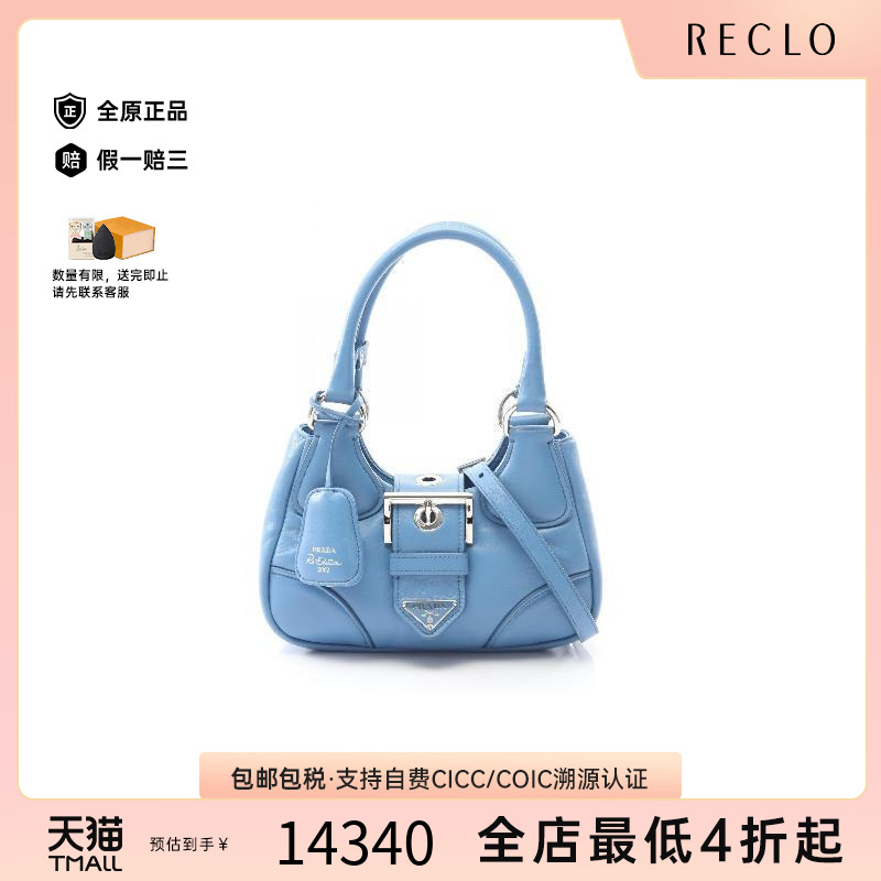 中古Prada普拉达斜挎包