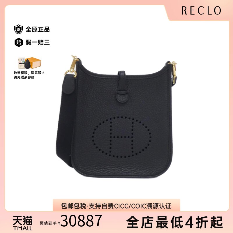 中古Hermes爱马仕斜挎包