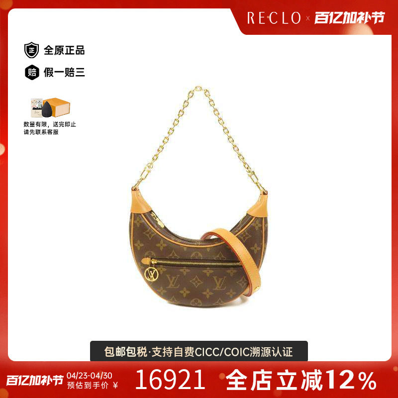 中古LV路易威登女包A级95新Loop月亮包帆布斜挎包棕色正品休闲