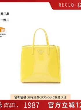 中古Prada普拉达女包BC级2WAY两用款漆皮斜挎包黄色时尚高级RECLO