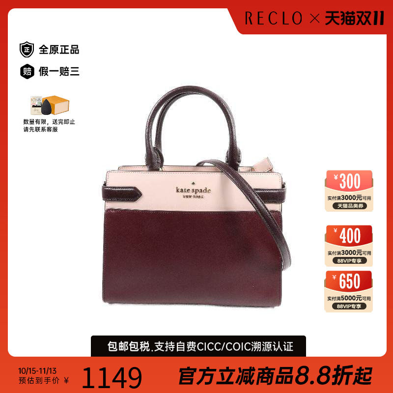 中古KateSpade凯特丝蓓斜挎包