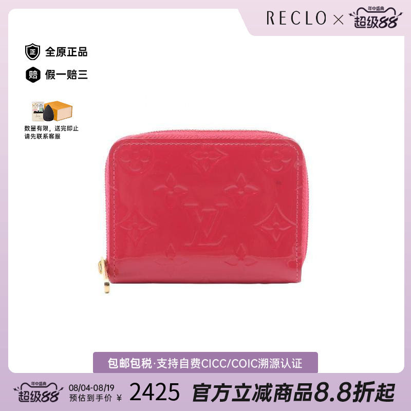 中古LV路易威登零钱包レディース