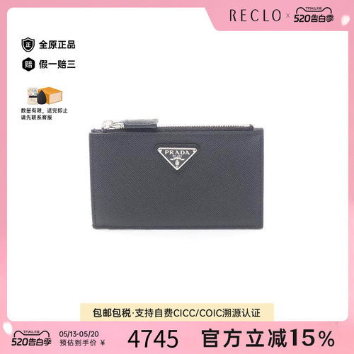 中古-日本进口Prada普拉达卡包