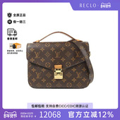 中古LV路易威登女包B级9新Pochette Metis邮差包斜挎包