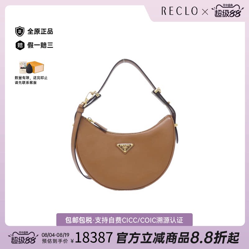 中古PRADA普拉达斜挎包女包