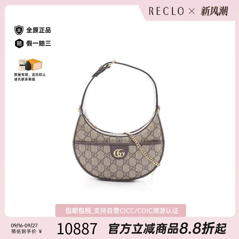 中古Gucci古驰斜挎包レディース