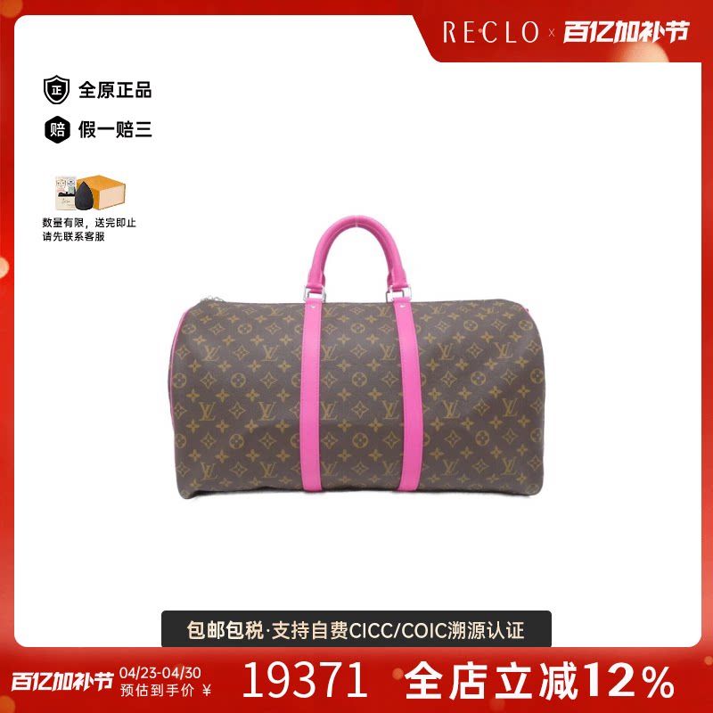 中古LV路易威登通用A级95新Macassar Keepall旅行袋老花手提包