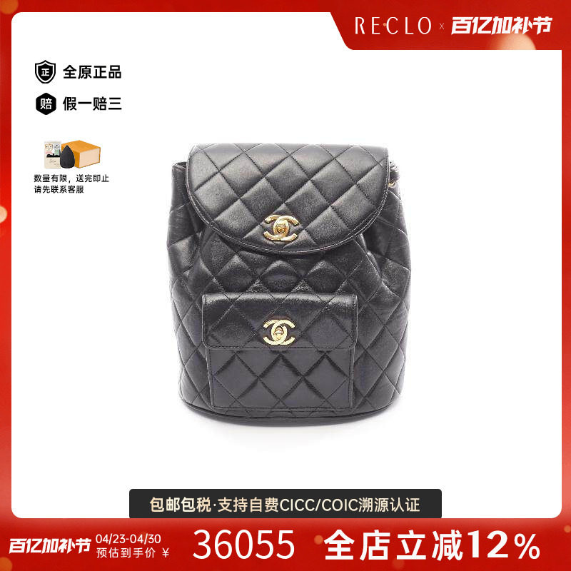 中古Chanel香奈儿女包A级95新matelasse菱格纹羊皮双肩包黑色