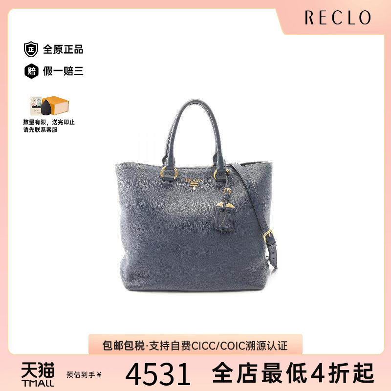 中古Prada普拉达斜挎包