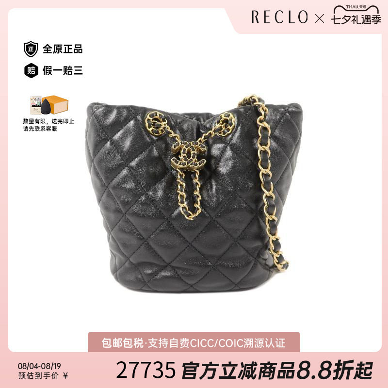 中古Chanel香奈儿单肩包