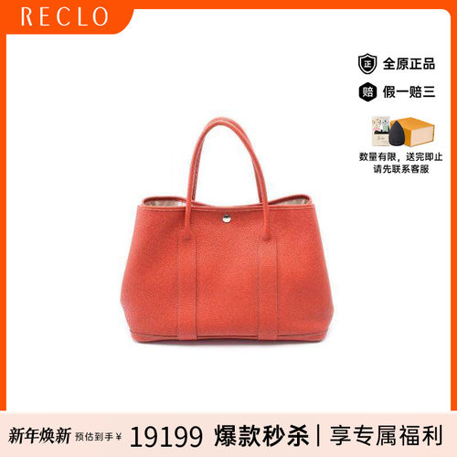 中古Hermes爱马仕托特包