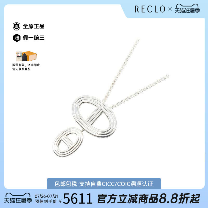 中古Hermes爱马仕项链レディース