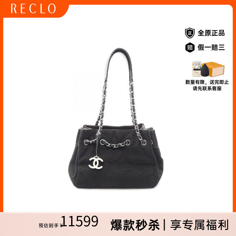 中古Chanel香奈儿单肩包