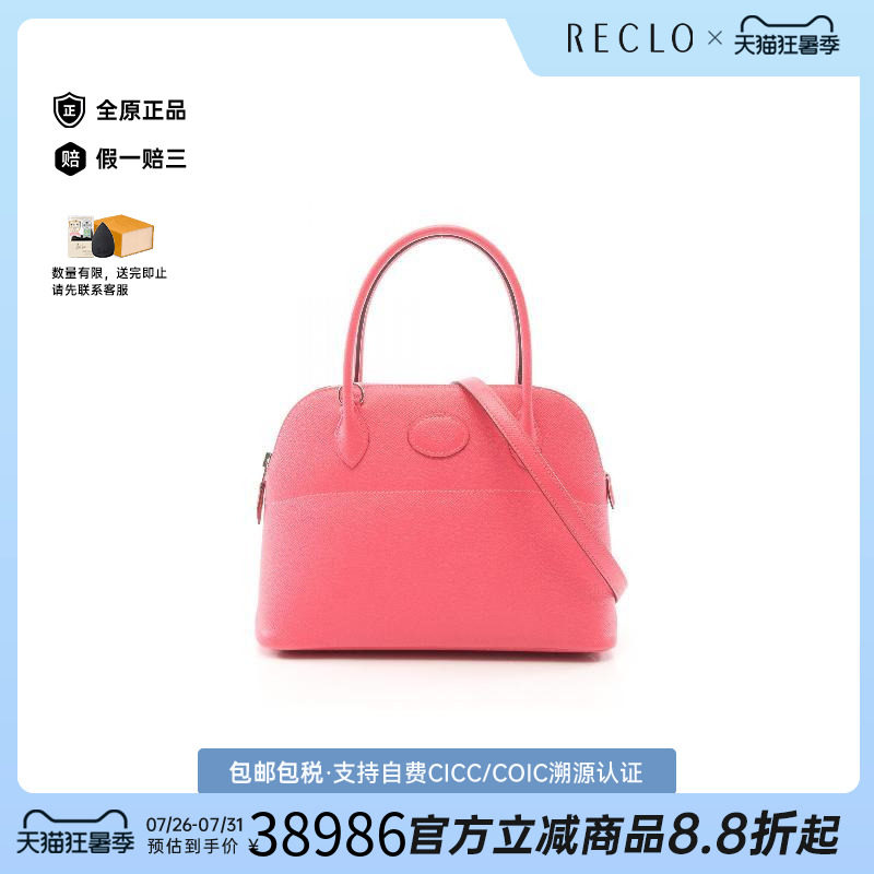 中古Hermes爱马仕手提包