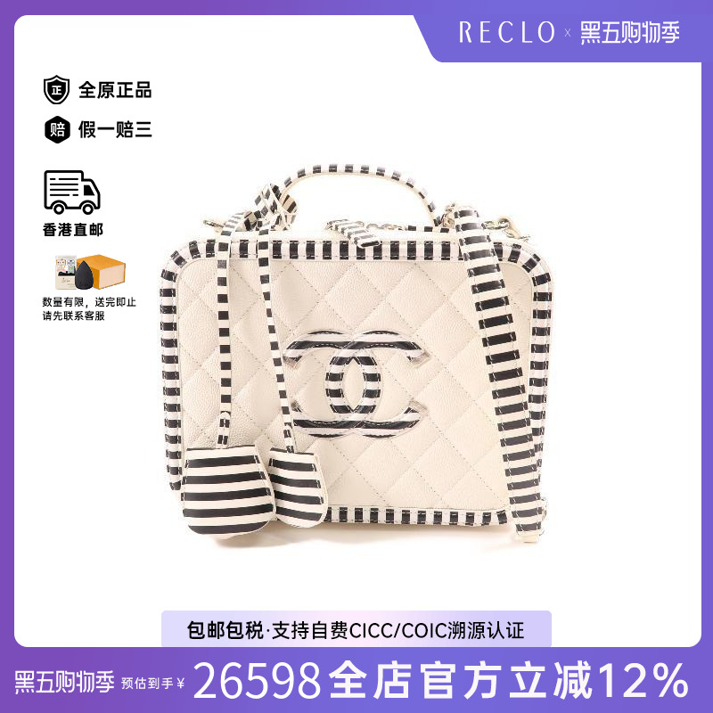 中古Chanel香奈儿斜挎包