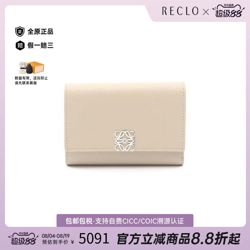 中古Loewe罗意威短钱包