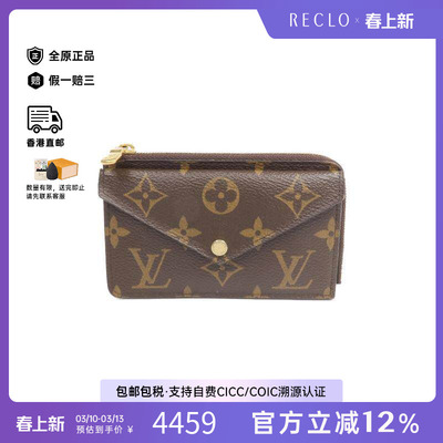 中古-日本进口LV路易威登卡包