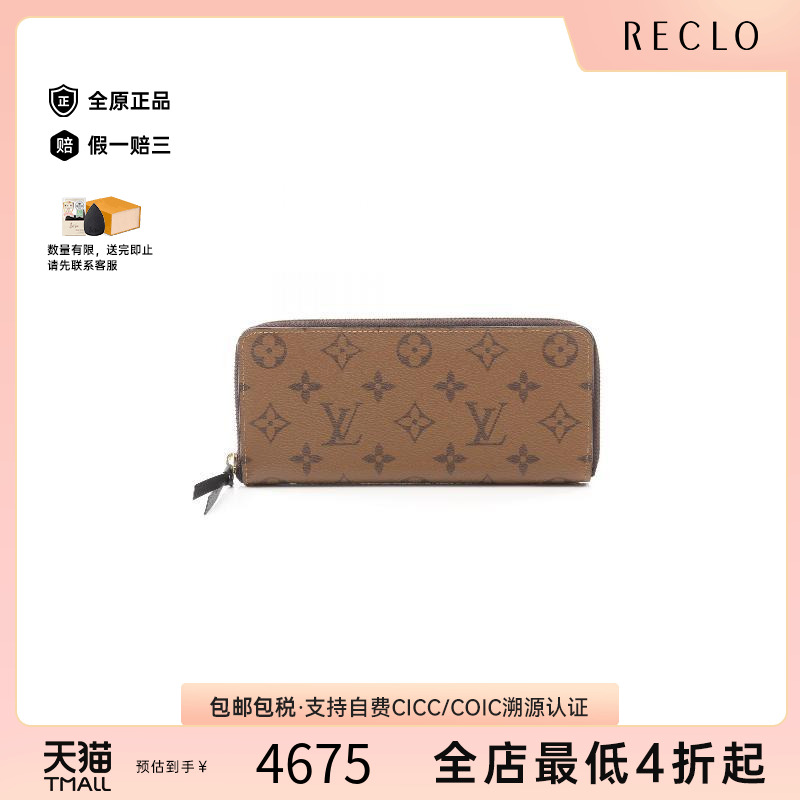 中古LV路易威登长钱包レディース