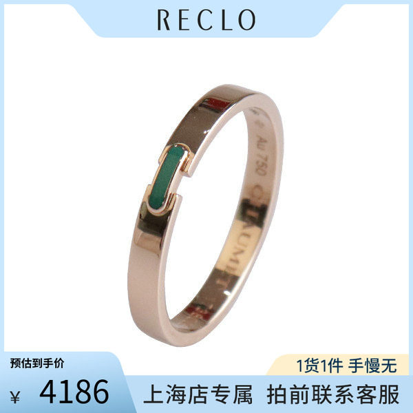 「95新」尚美绿色陶瓷750金戒指