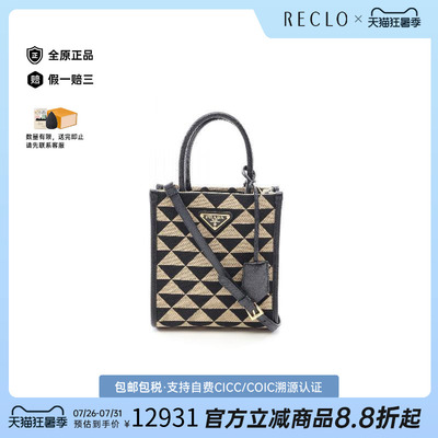 中古Prada普拉达斜挎包