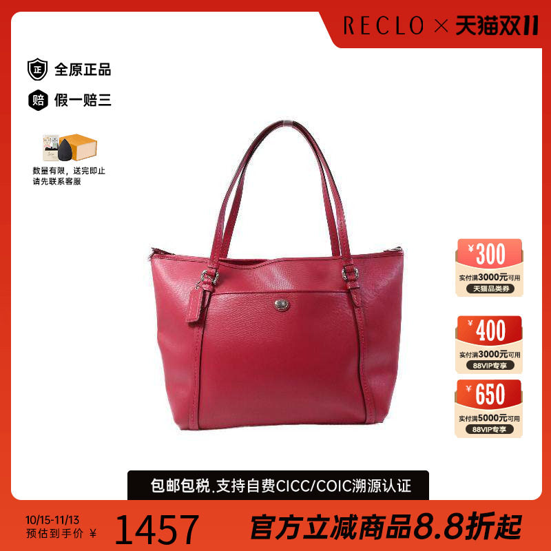 中古-日本进口Coach蔻驰托特包